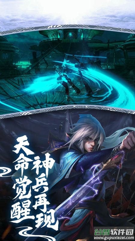 异世武侠传官方版截图1