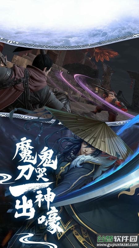 异世武侠传官方版截图2