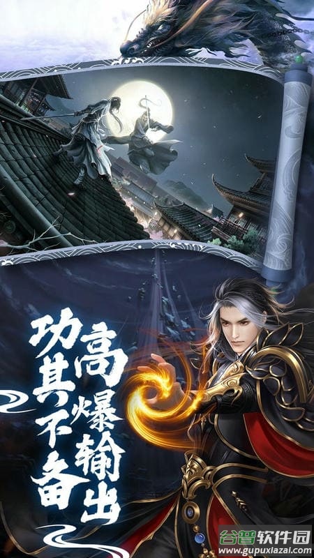 异世武侠传官方版截图3