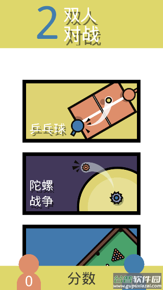 多人游戏合集最新版