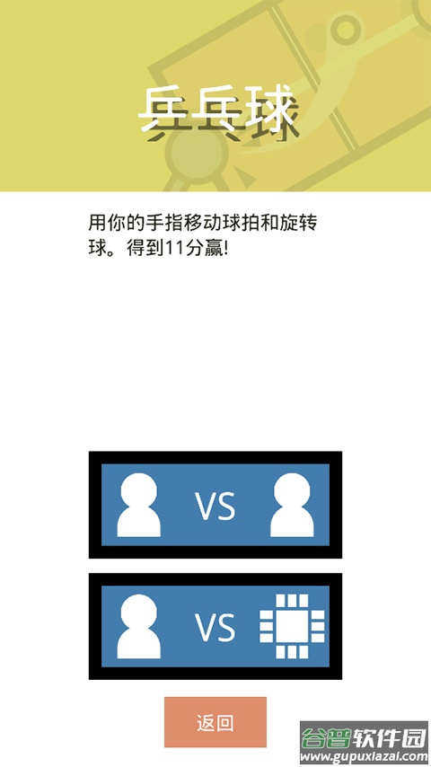 多人游戏合集最新版截图2