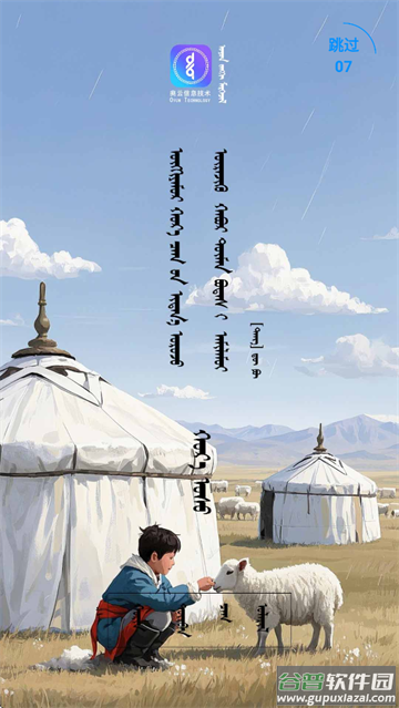 奥云输入法app官方下载