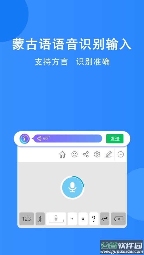 奥云输入法app官方下载截图1