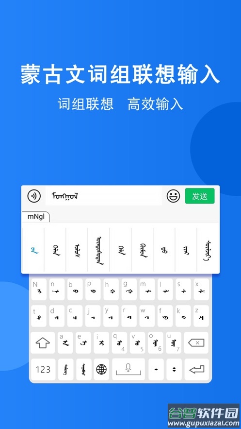 奥云输入法app官方下载截图2