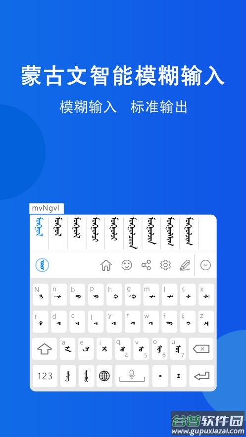 奥云输入法app官方下载截图3