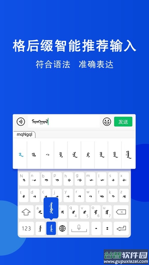 奥云输入法app官方下载截图4