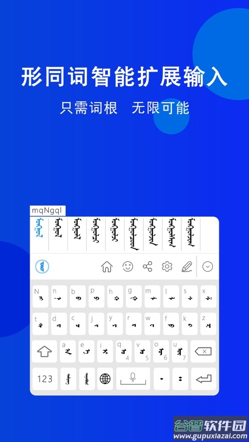 奥云输入法app官方下载截图5