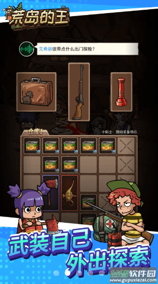 荒岛的王下载安装2023截图1