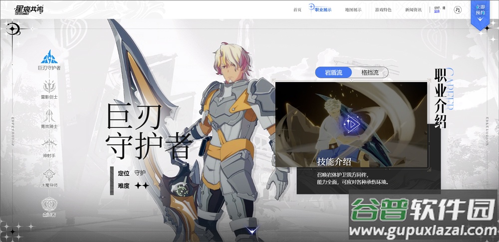 星痕共鸣