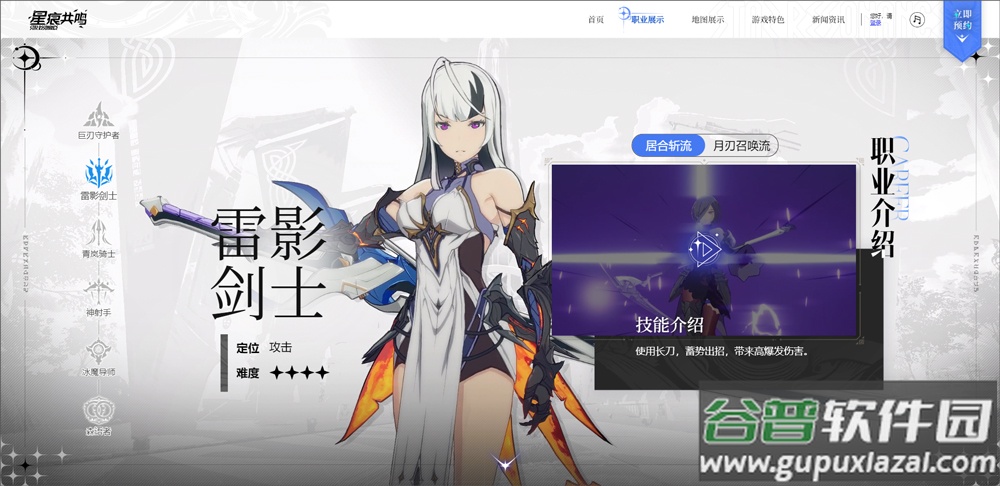 星痕共鸣