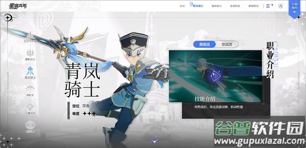 星痕共鸣