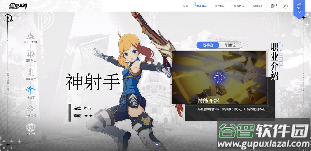 星痕共鸣