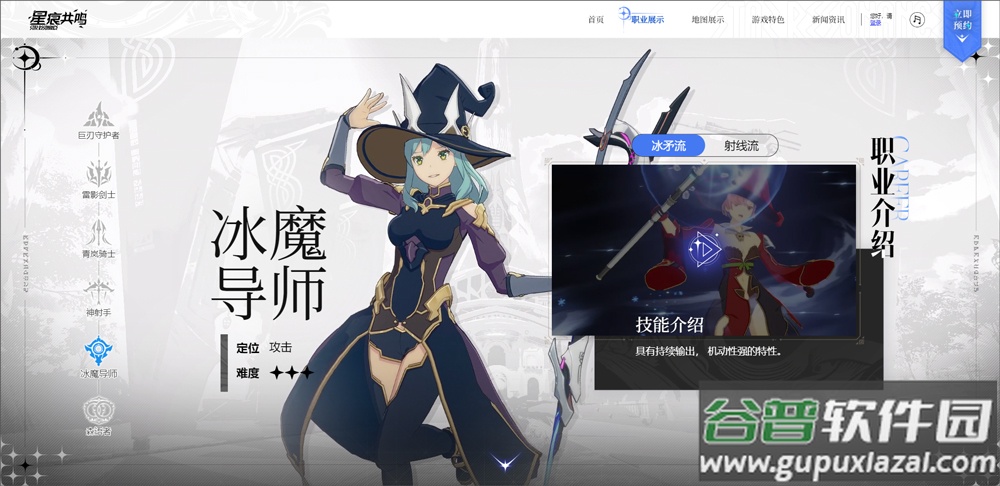 星痕共鸣