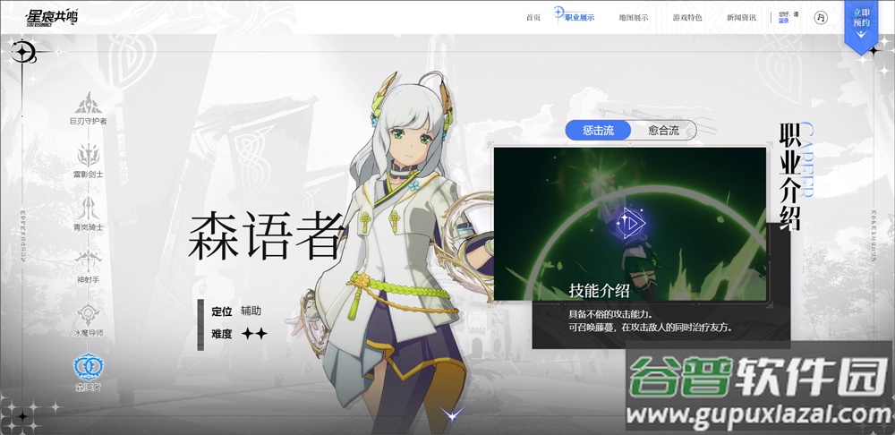 星痕共鸣