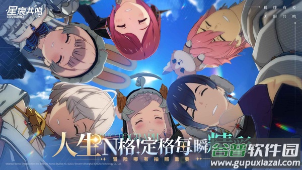 星痕共鸣截图1