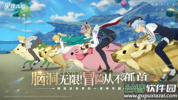 星痕共鸣截图4