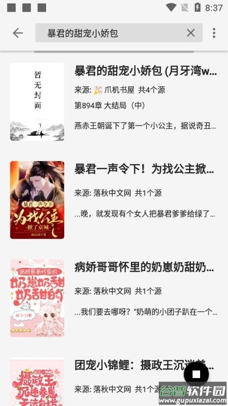 青鸟阅读1.3.8截图1