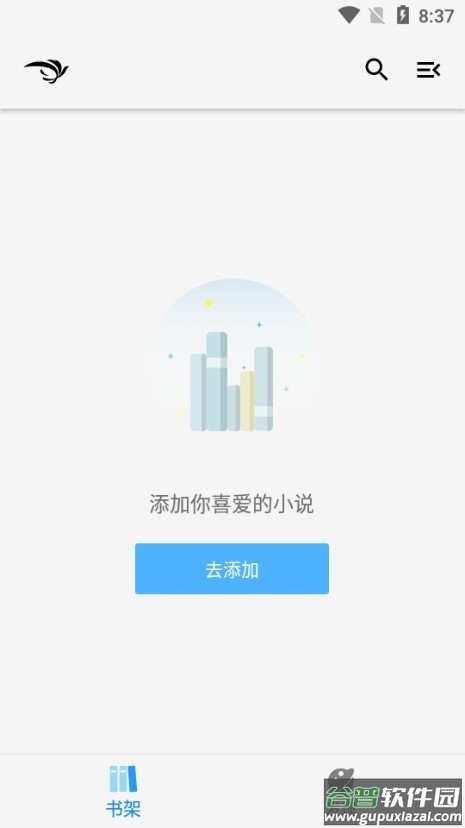 青鸟阅读1.3.8截图3