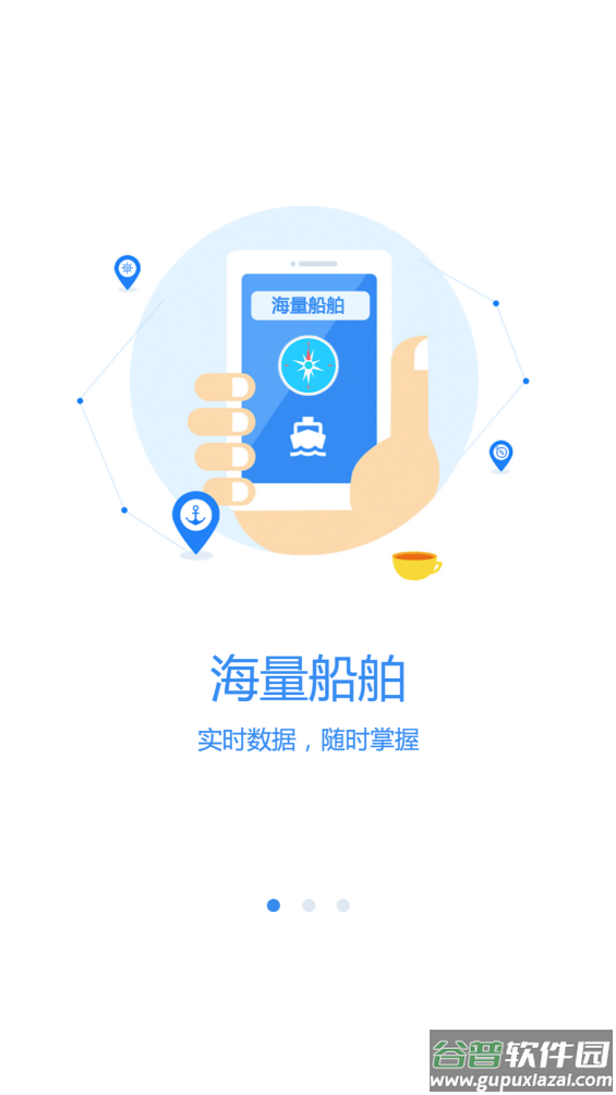 江苏地方海事(船员版)截图2