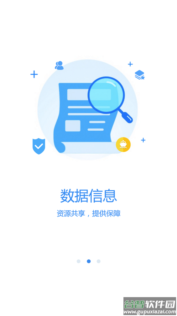 江苏地方海事(船员版)截图3
