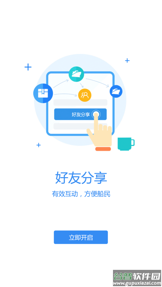 江苏地方海事(船员版)截图4