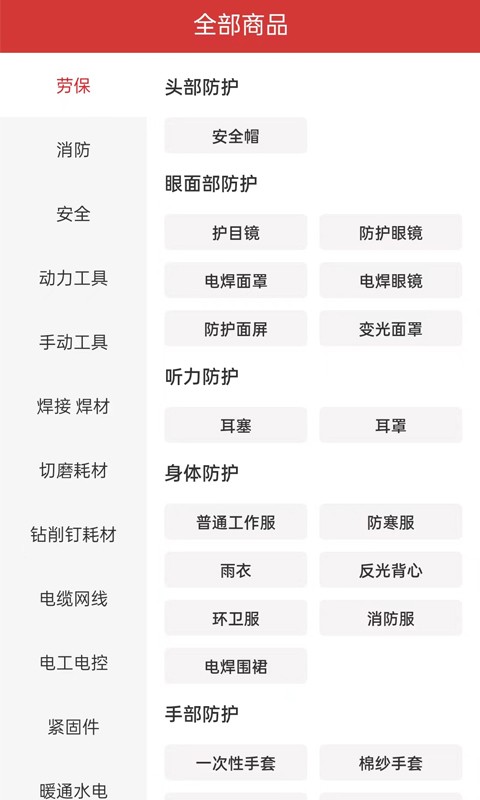 点求工业最新版截图3