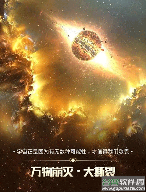 逐光启航最新版