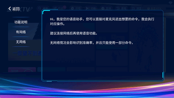 金音ktv点歌软件