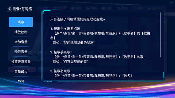 金音ktv点歌软件