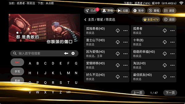 金音ktv点歌软件截图1