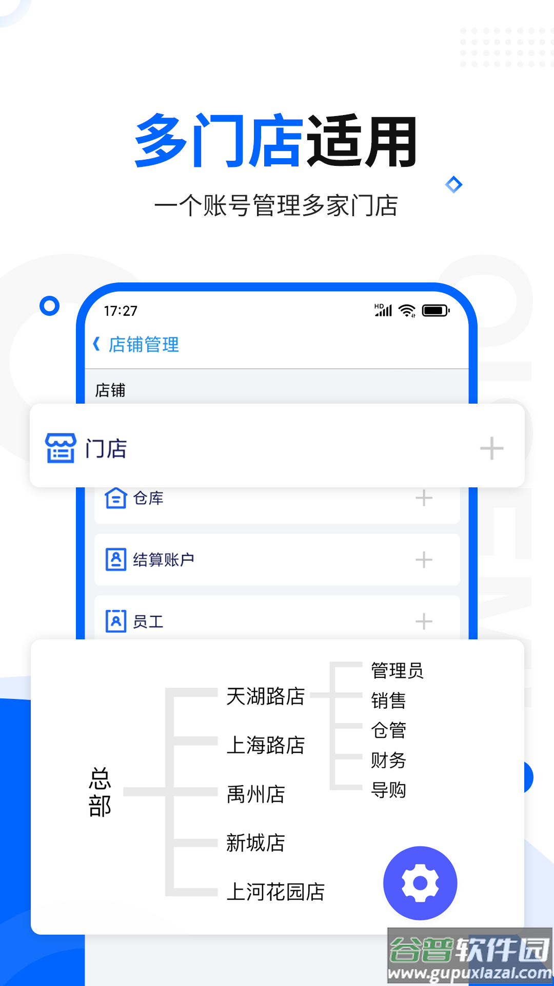 智慧商贸进销存app截图1
