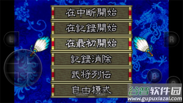 三国志孔明传手机版