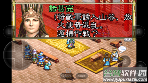 三国志孔明传手机版