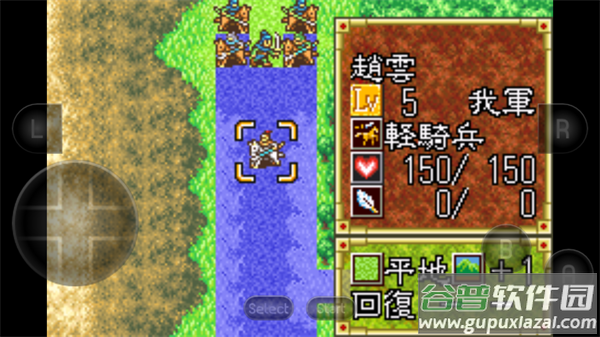 三国志孔明传手机版