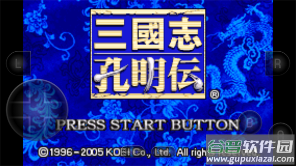 三国志孔明传手机版截图1