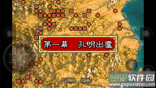 三国志孔明传手机版截图3