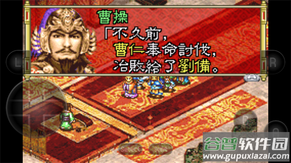 三国志孔明传手机版截图5