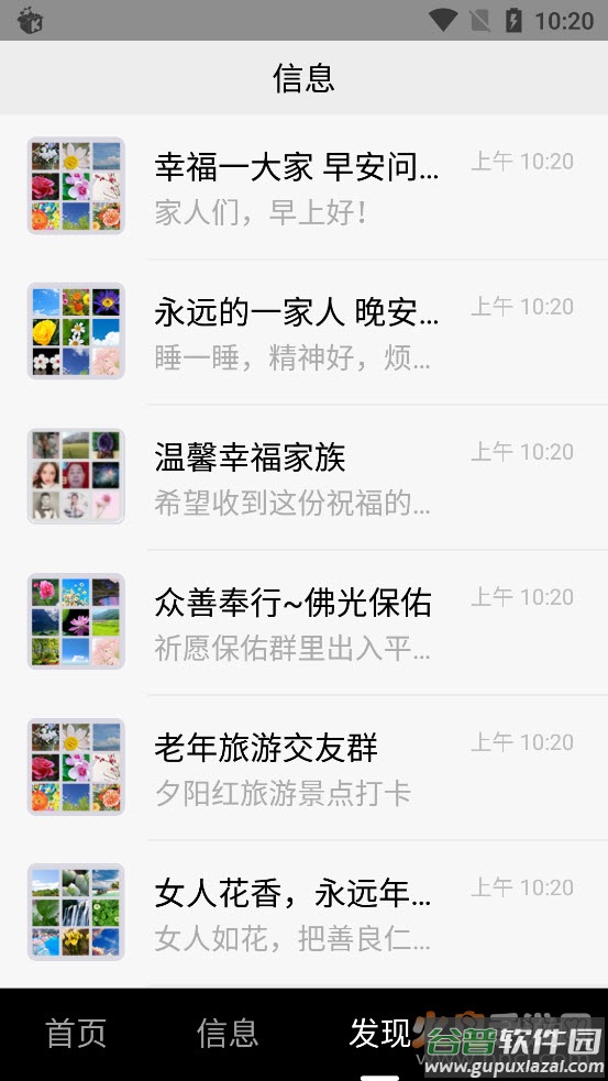 空谷幽兰app截图3