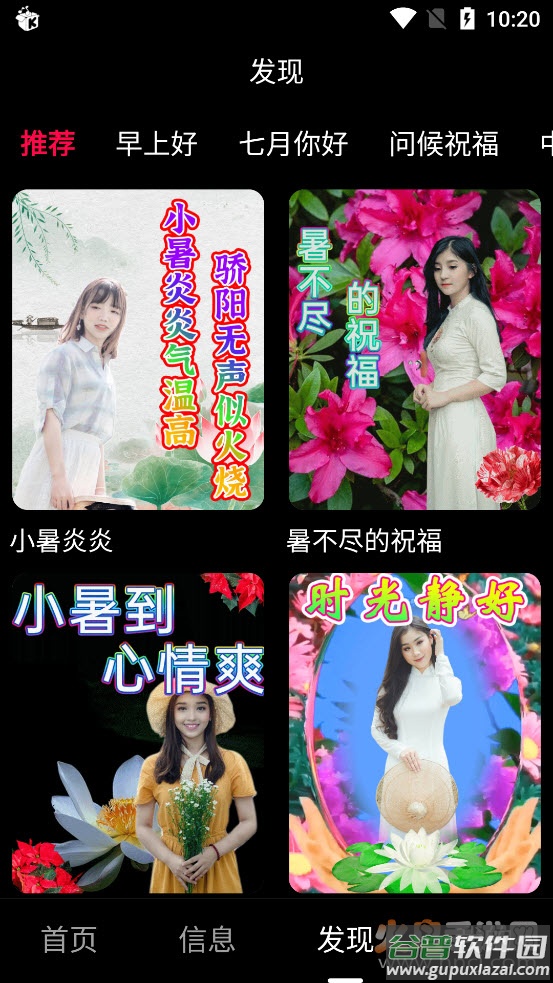 空谷幽兰app截图5