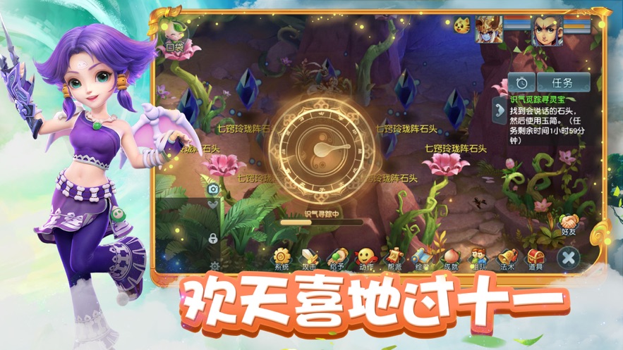 梦幻西游手机互通版(梦幻互通版)截图4