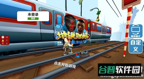 愣子跑酷官方正版