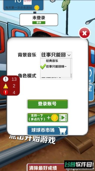 愣子跑酷官方正版