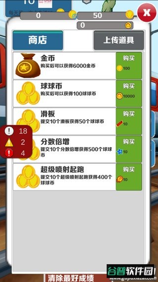 愣子跑酷官方正版