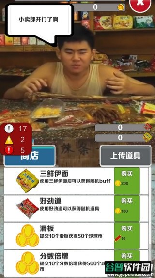 愣子跑酷官方正版
