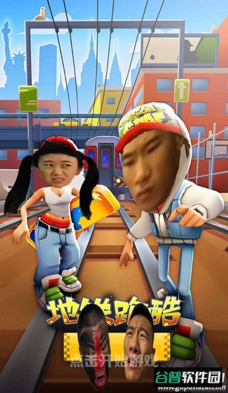 愣子跑酷官方正版截图2