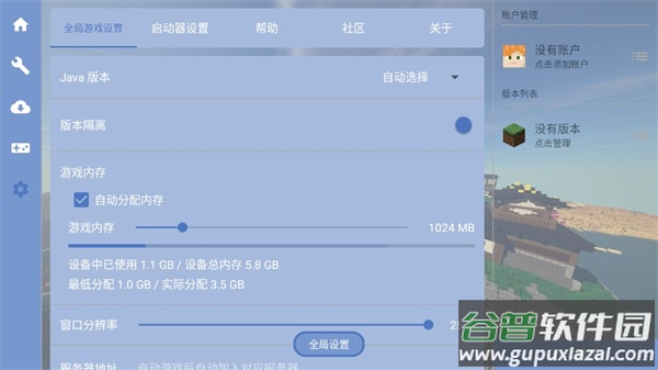 fold craft launcher截图1