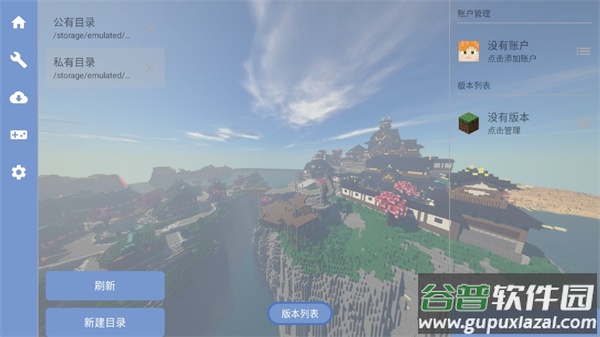 fold craft launcher截图3