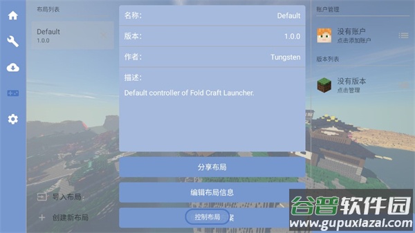 fold craft launcher截图4