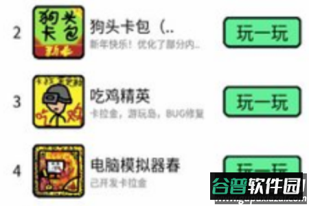 创游编辑器安卓游戏