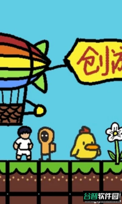 创游编辑器安卓游戏截图1